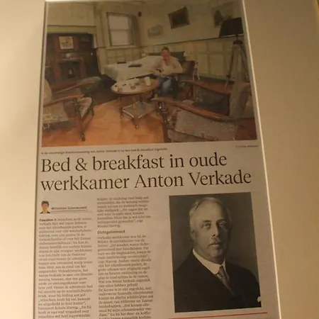 De Verkadekamer 잔담